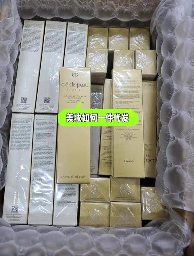 化妆品仓储一件代发
